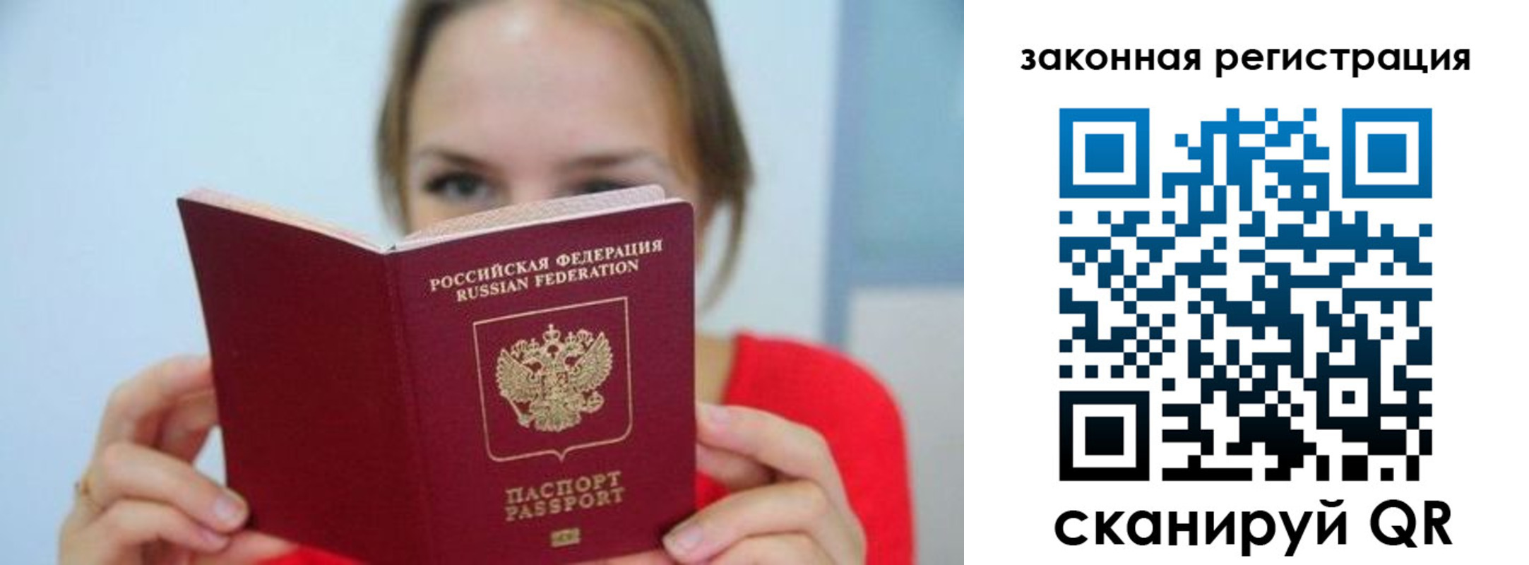 временная регистрация надежно в Котовске